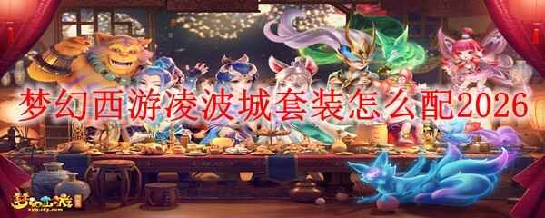 �λ������貨����װ��ô��2026