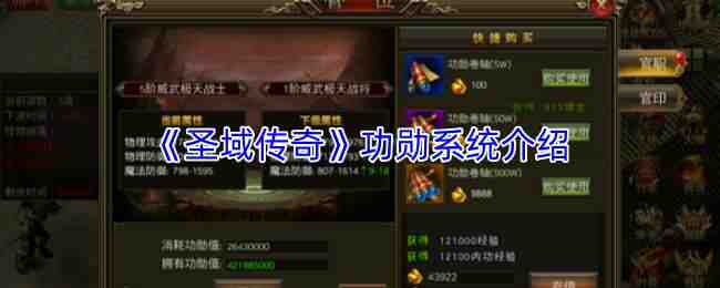 ʥ���湦ѫϵͳָ��