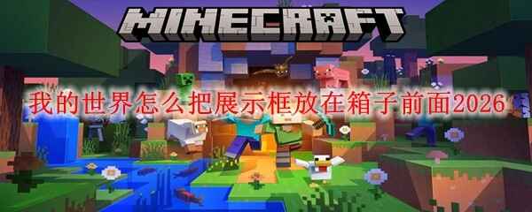 �ҵ�������ô��չʾ���������ǰ��2026