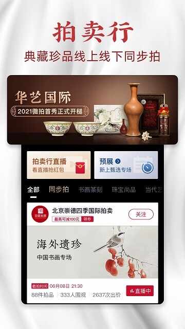 ΢����app���°��ͼ5