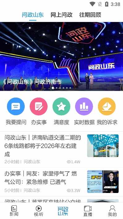 ��������app�ͻ��˽�ͼ3