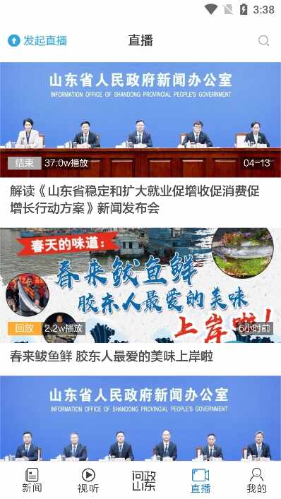 ��������app�ͻ��˽�ͼ4