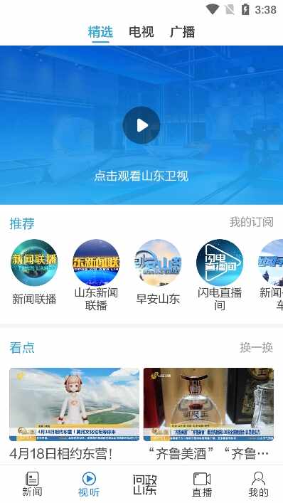 ��������app�ͻ��˽�ͼ2