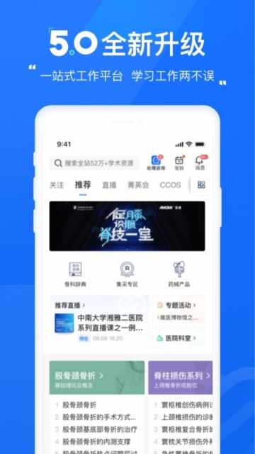 Ψҽ�ǿ�app���°��ͼ1