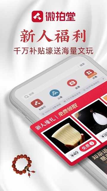 ΢����app���°��ͼ1