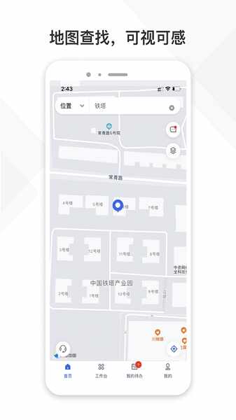 �й���������app�ֻ����ͼ2