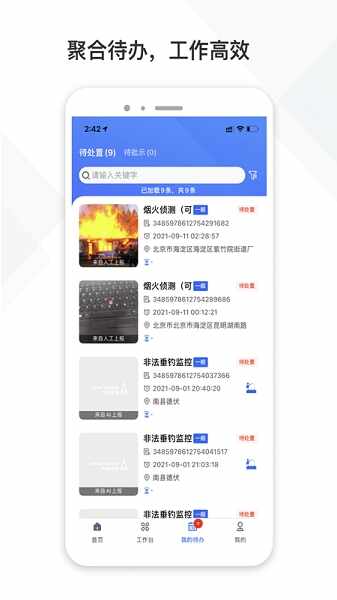 �й���������app�ֻ����ͼ3