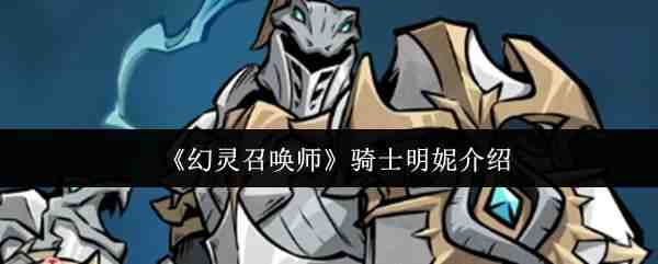 �����ٻ�ʦ��ʿ����˵��