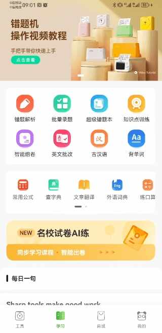 �����������ӡ��app��׿���ͼ1