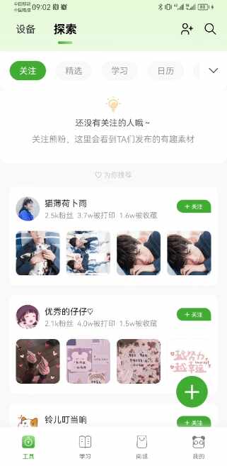 �����������ӡ��app��׿���ͼ4