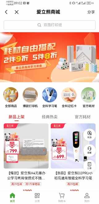 �����������ӡ��app��׿���ͼ2