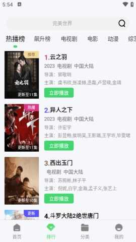 ����Ӱ��app��ͼ3