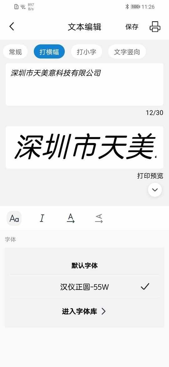 ��д��ǩ��ӡ����ͼ1