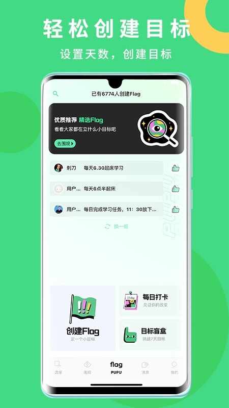 ����Flag��ͼ3