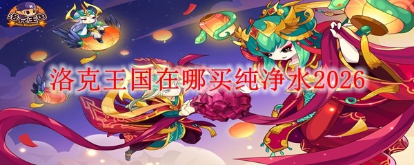 �������λ�������򴿾�ˮ2026