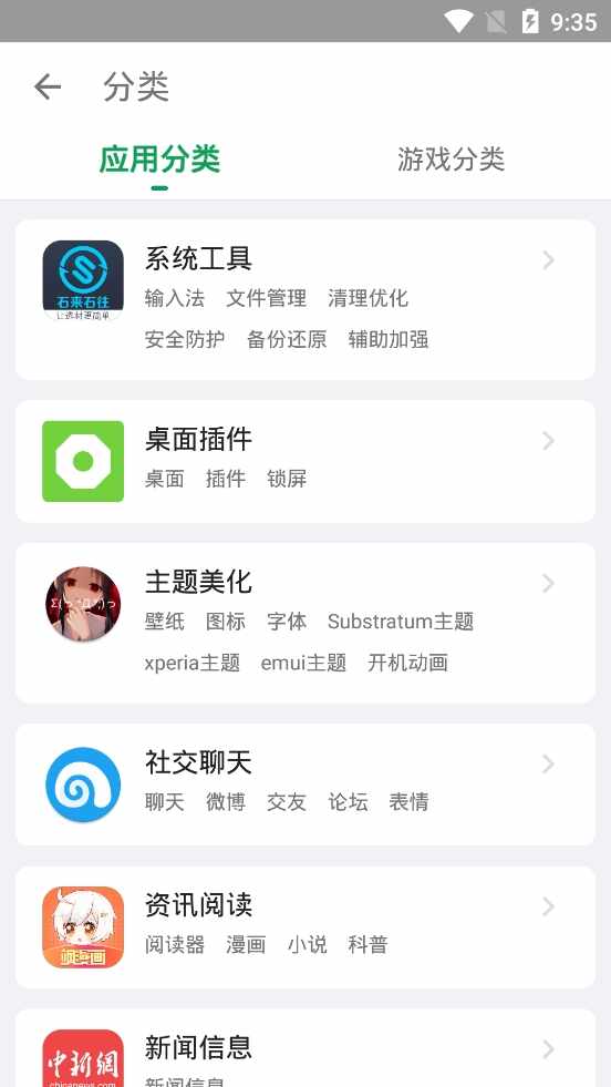 �ᰲӦ���г���ͼ3