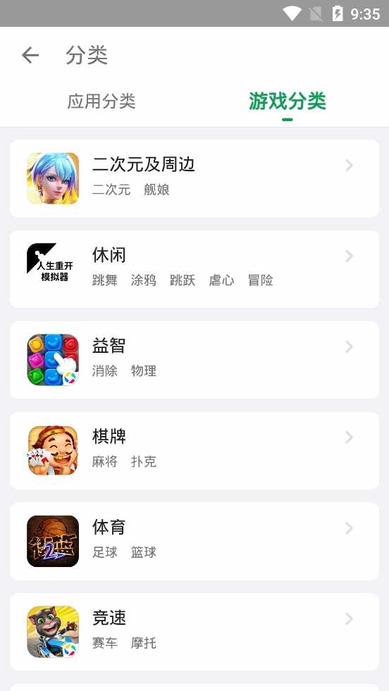 �ᰲӦ���г���ͼ2