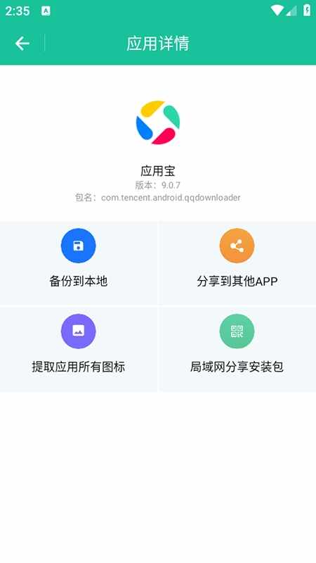 Apk��װ����������ͼ1