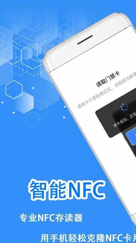 NFC�������ֽ�ͼ2