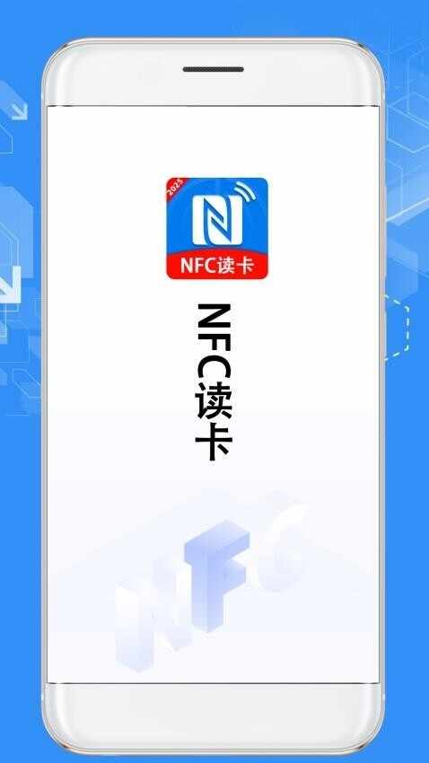 NFC�������ֽ�ͼ1