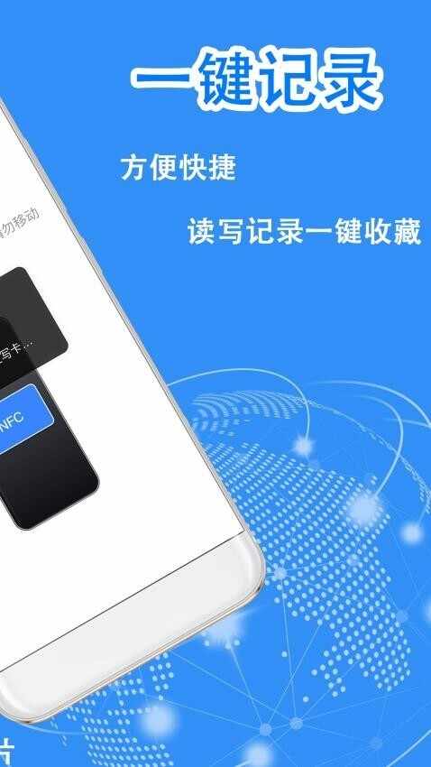 NFC�������ֽ�ͼ3