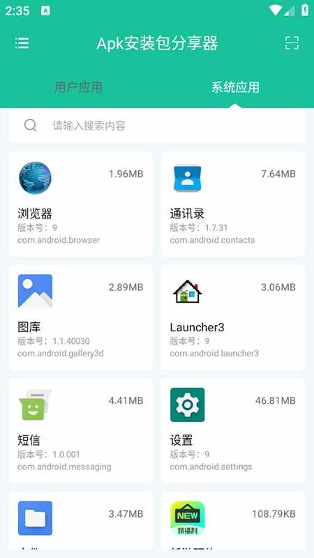 Apk��װ����������ͼ3