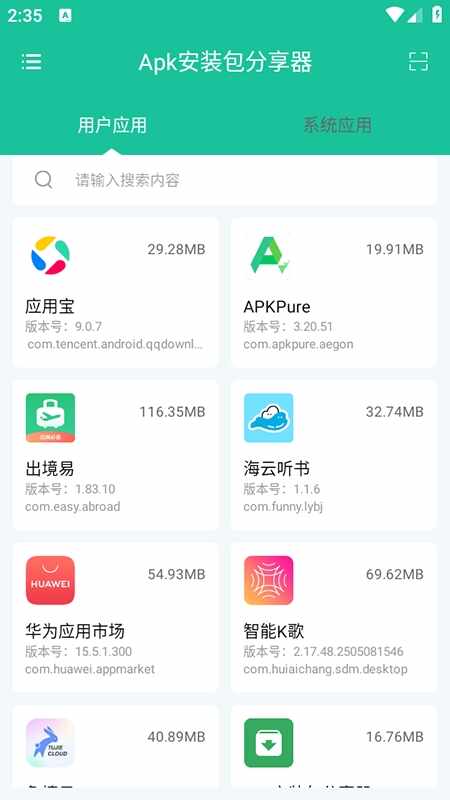 Apk��װ����������ͼ2