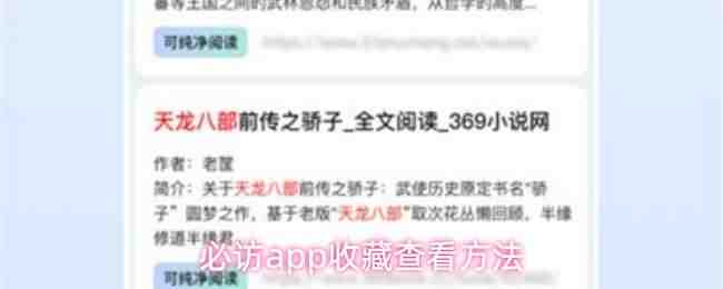 �ط�app�ղز鿴����