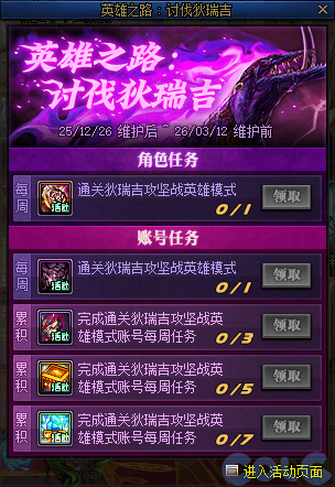 DNFӢ��֮·�ַ����𼪻˵��