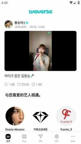 weverse��ɫ�汾��ͼ1