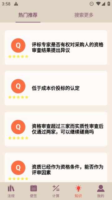 ��Ͷ�깤�����ͼ4