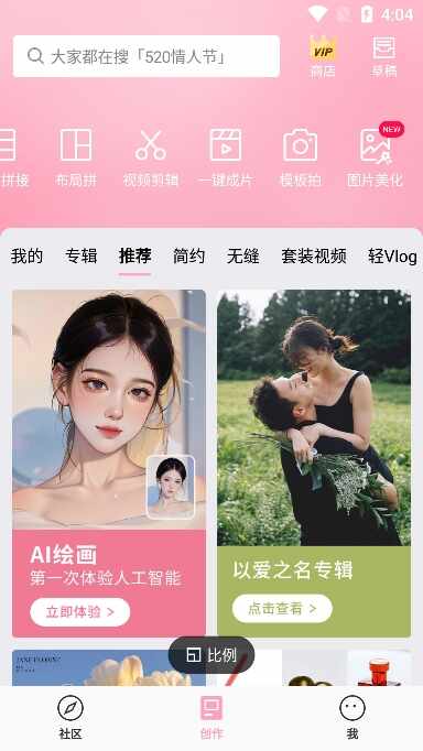 ��ƴapp�ٷ����ͼ3