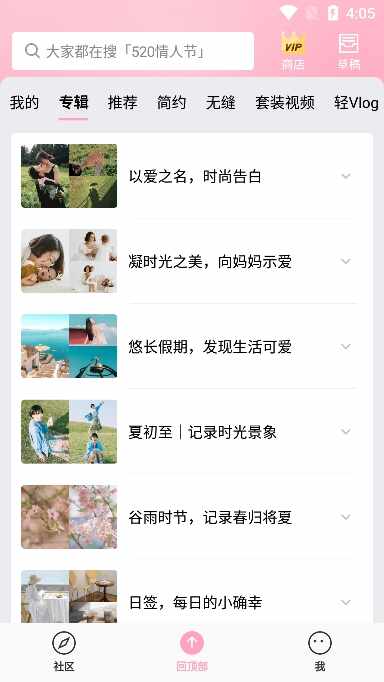 ��ƴapp�ٷ����ͼ4