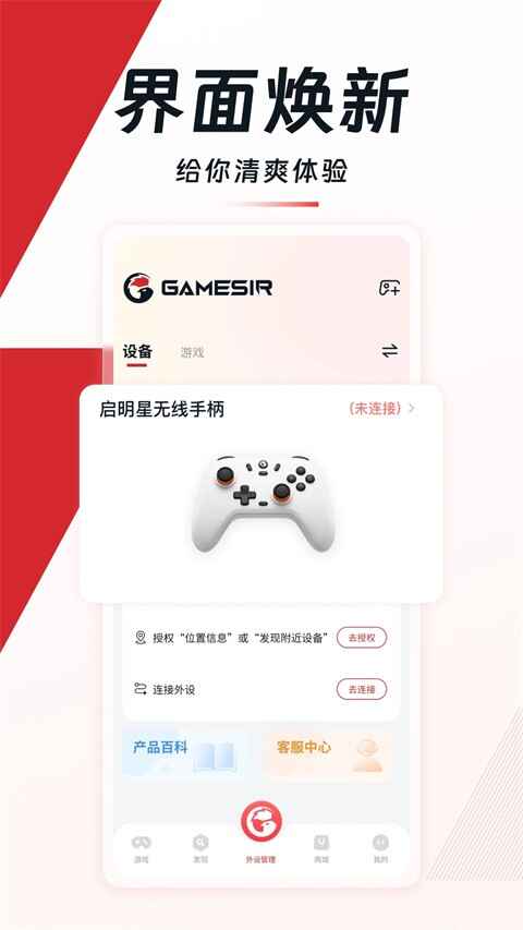 С����Ϸ���磨GameSir����ͼ3