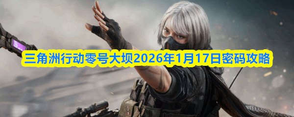 �������ж���Ŵ��2026��1��17������˵��