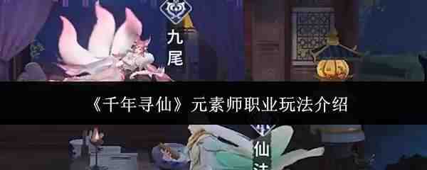 ǧ��Ѱ��Ԫ��ʦְҵ�淨ָ��