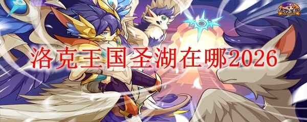 �������ʥ��λ�÷���2026