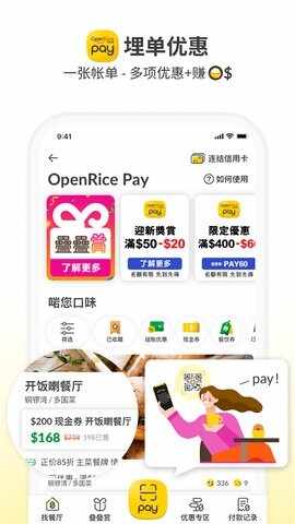 OpenRice��׿���ͼ4
