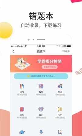 �Ƴɼ�app��ͼ1