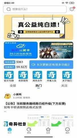 ����������׿���°��ͼ3