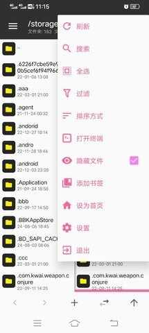 MT�ļ��������׿���ͼ4