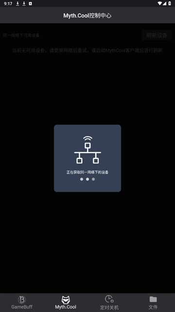 ��Ϸ�Ӽӽ�ͼ4