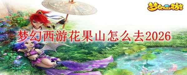 �λ����λ���ɽ����ȥ2026