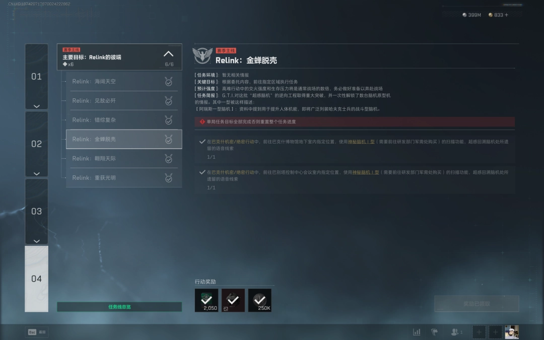 �������ж�s7Relink����ѿ�������