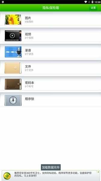 360��˽�������ͼ2