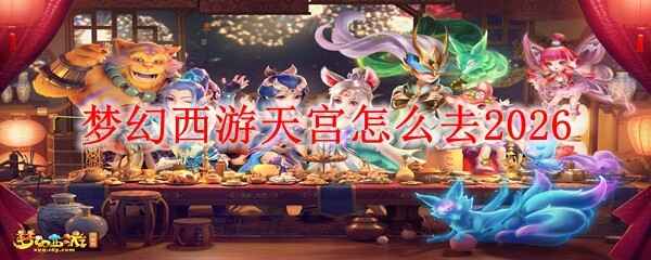 �λ������칬����ȥ2026