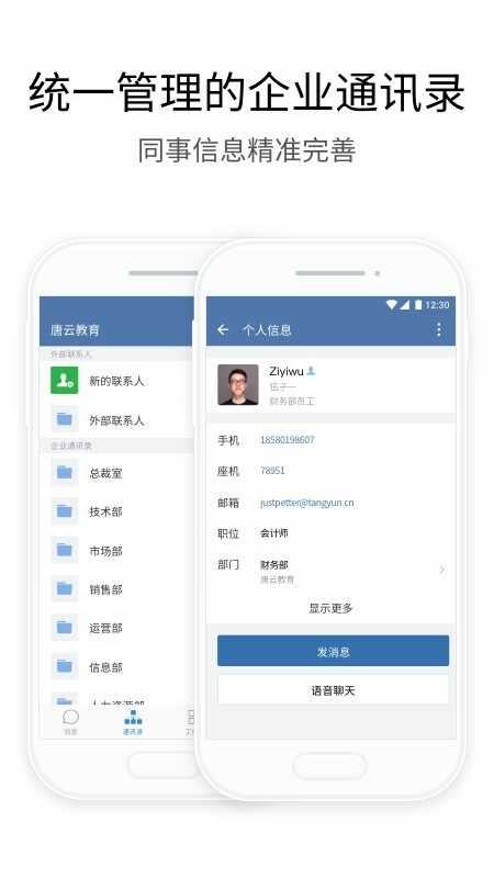 ��ҵ΢��˽�а��ͼ1