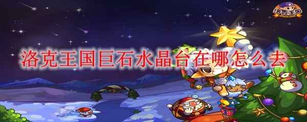 ���������ʯˮ��̨��ʲôλ�����ȥ