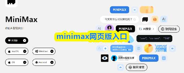 minimax��ҳ�����