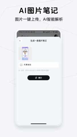 get�ʼǹٷ���app��ͼ2